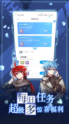 漫畫臺(tái)破解版