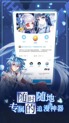 漫畫臺(tái)破解版
