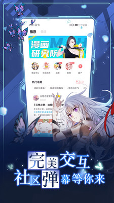漫畫臺(tái)破解版
