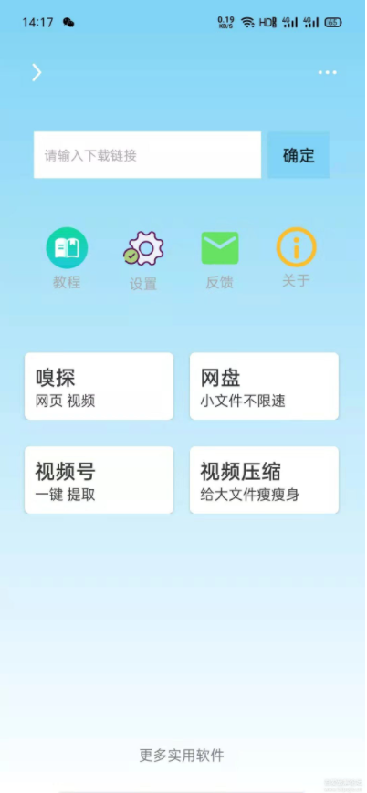 手機萬能下載