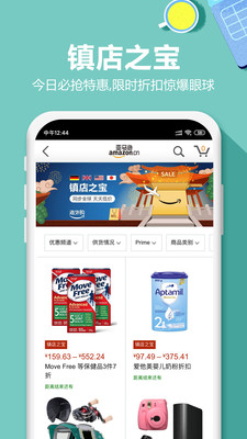 亞馬遜購物APP