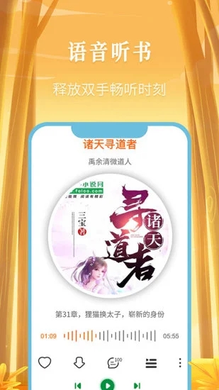 飛盧小說網手機版
