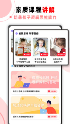學霸君APP