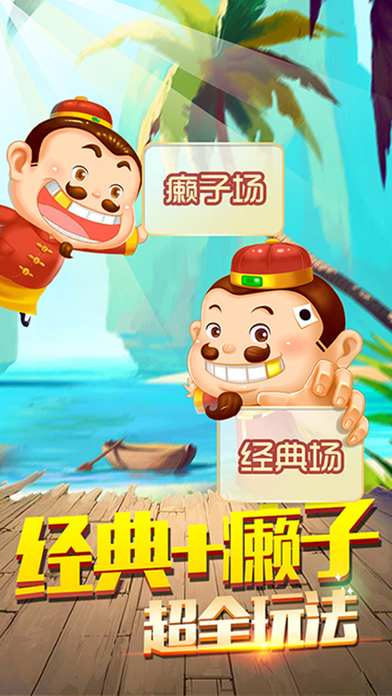 天天斗地主真人版最新版 天天斗地主真人版免費版下載