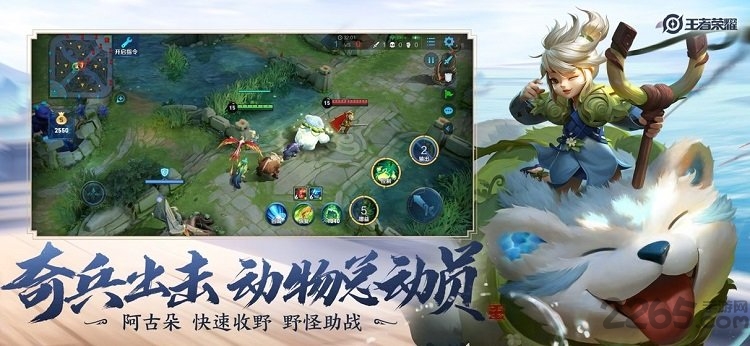 王者榮耀最新版下載