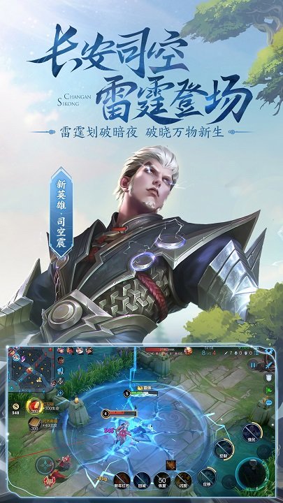 王者榮耀