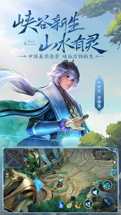 王者榮耀