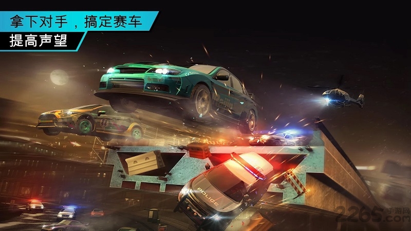 極品飛車無極限破解版 極品飛車無極限刷金條版下載