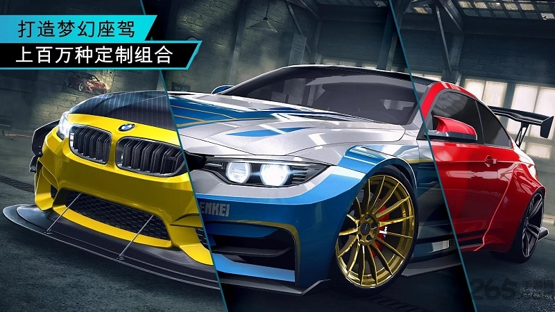 極品飛車無極限破解版