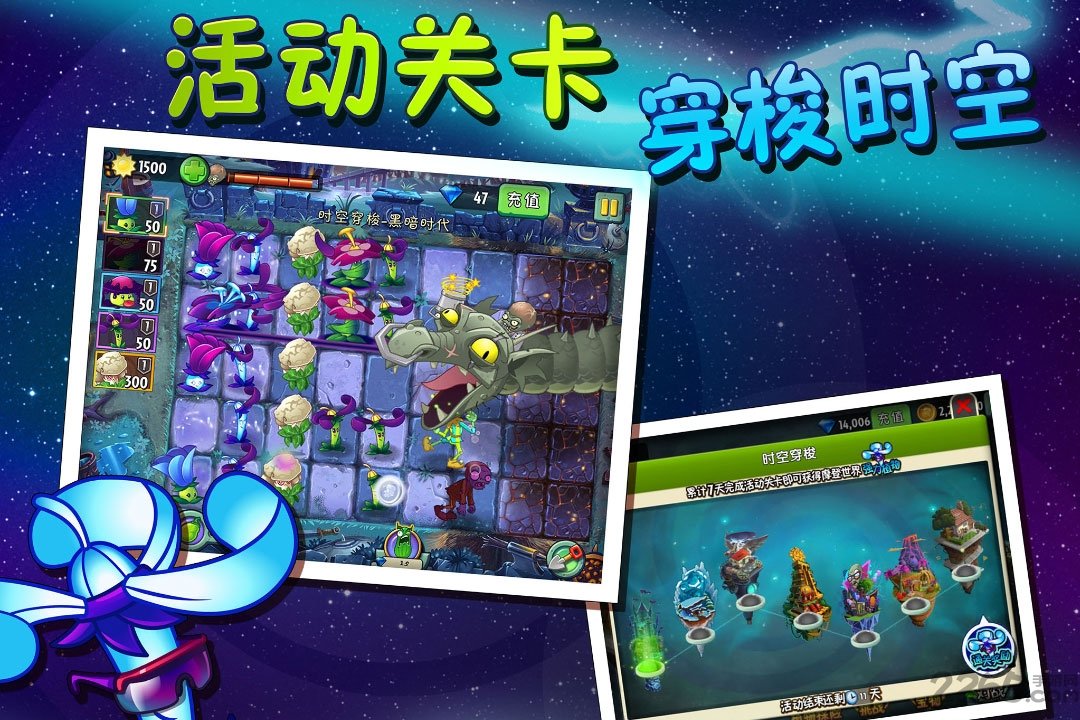 植物大戰僵尸長城版