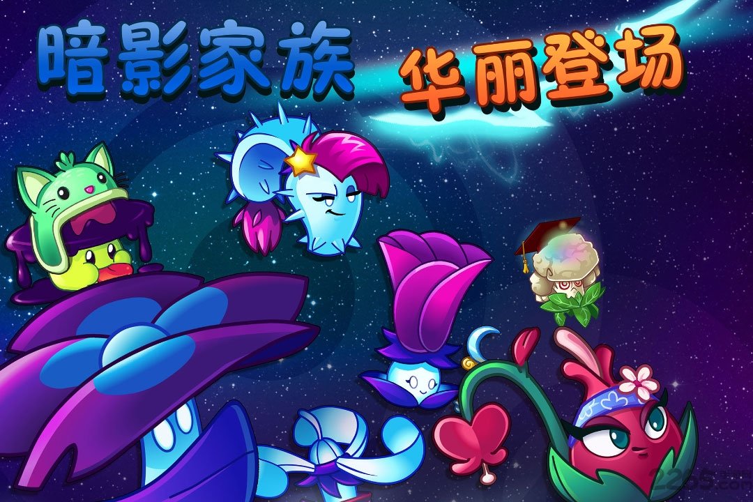 植物大戰僵尸長城版