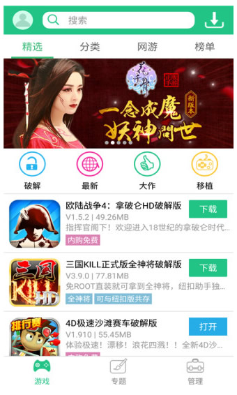 紐扣游戲助手 紐扣助手app下載