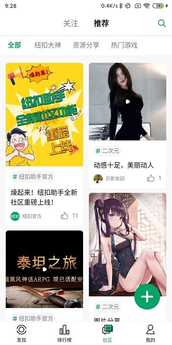 紐扣助手2023最新版