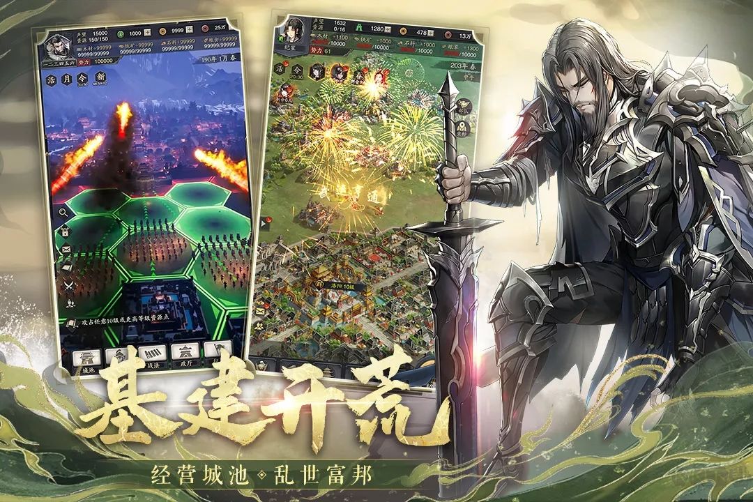 神將三國九游版
