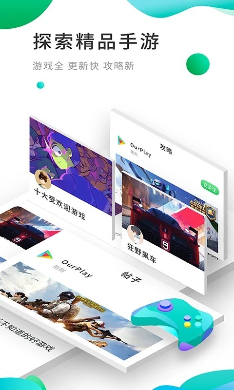 google空間下載安裝
