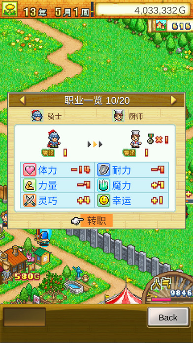 冒險(xiǎn)村物語(yǔ)破解版