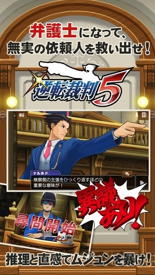 逆轉裁判6