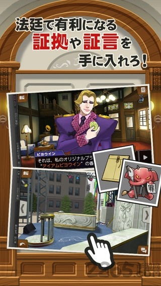 逆轉裁判6