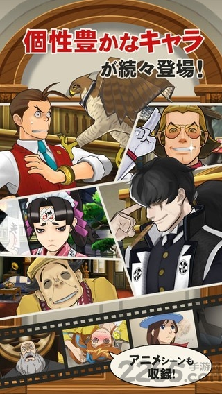 逆轉裁判6