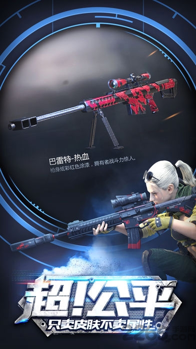 小米槍戰大逃殺