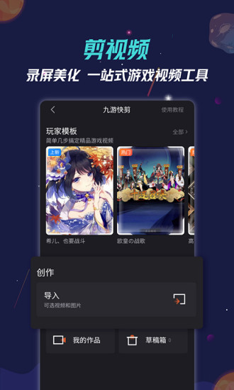 九游手機(jī)助手