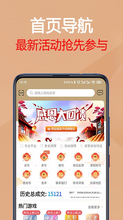 九游手機(jī)助手