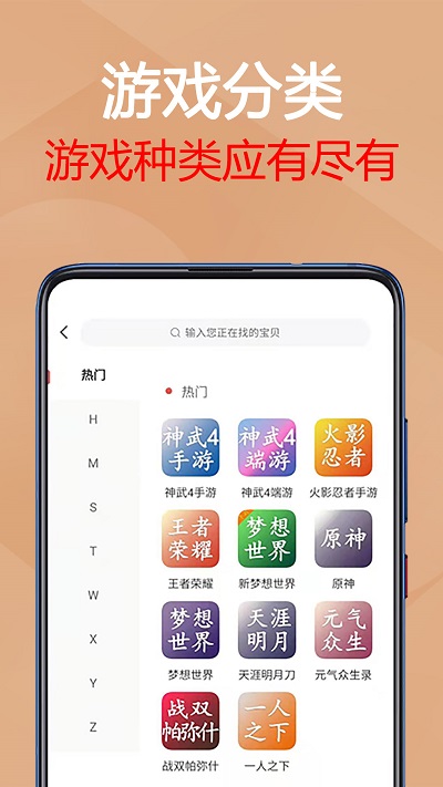 九游手機(jī)助手