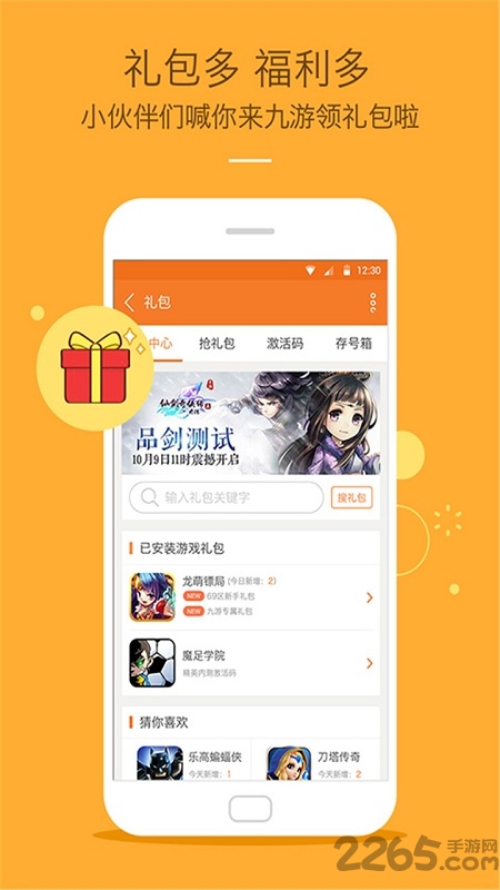 九游手機(jī)助手