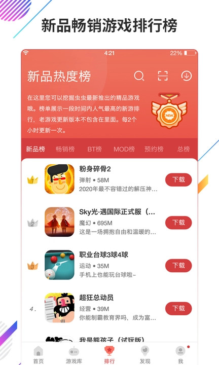 蟲蟲助手最新版