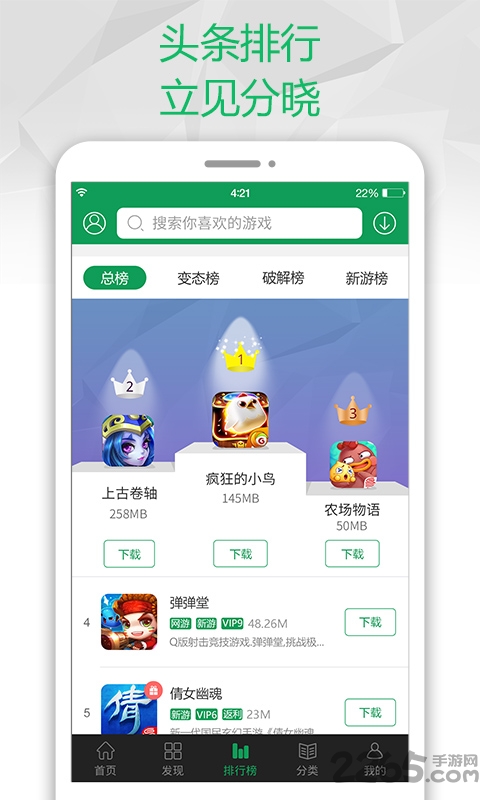 7723游戲盒子破解版 7723游戲盒子破解版下載