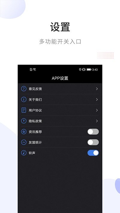 海拔APP下載