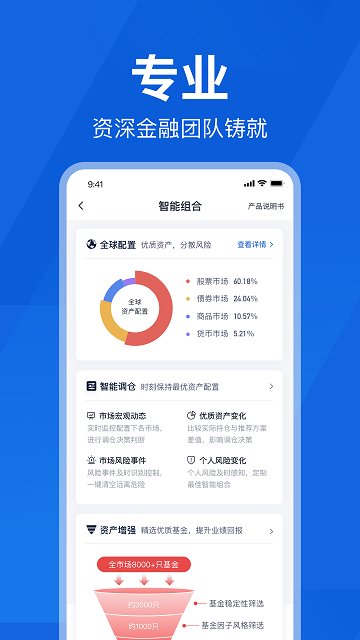 理財魔方官方版 理財魔方APP下載