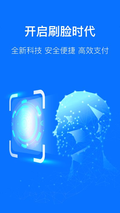 盛迪嘉錢包 盛迪嘉支付APP下載