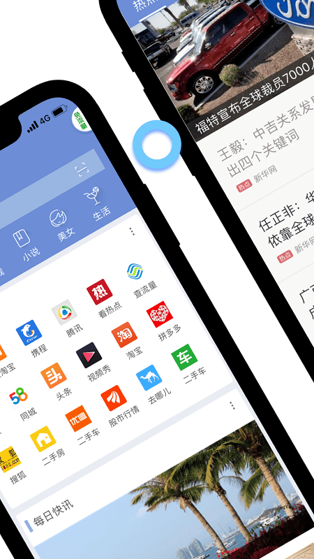 沖浪導航(更省流量)