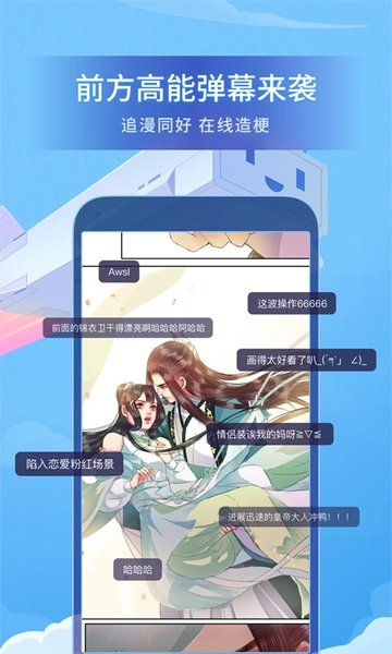 嗶哩嗶哩漫畫(huà)APP
