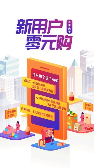 芝麻鯨選APP(購(gòu)物返利)