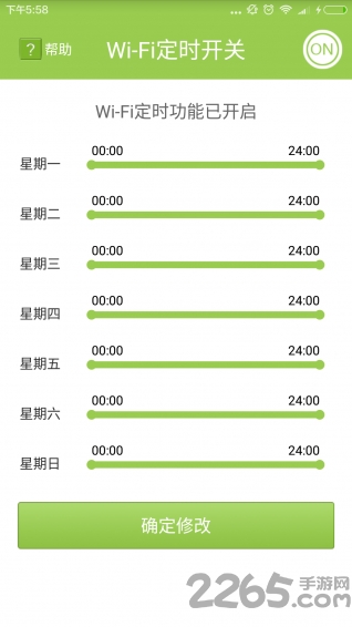 Wifi無線智能管家app Wifi無線智能管家手機版