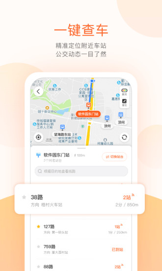 掌上出行手機版 掌上出行app下載安裝
