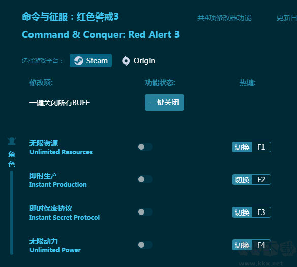 命令與征服:紅色警戒3四項修改器