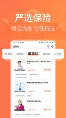 新一站保險