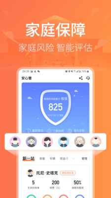 新一站保險