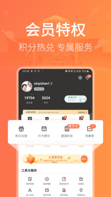 新一站保險
