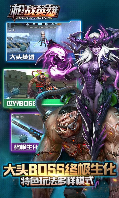 槍戰英雄破解版