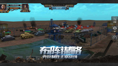 鐵甲風(fēng)暴(二戰(zhàn)坦克大戰(zhàn))