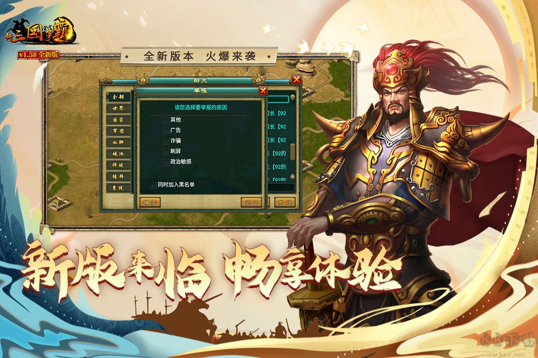 新三國(guó)爭(zhēng)霸手游