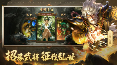 三國(guó)戰(zhàn)爭(zhēng)
