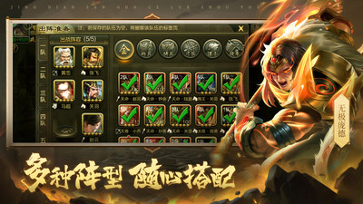 三國(guó)戰(zhàn)爭(zhēng)