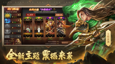 三國(guó)戰(zhàn)爭(zhēng)