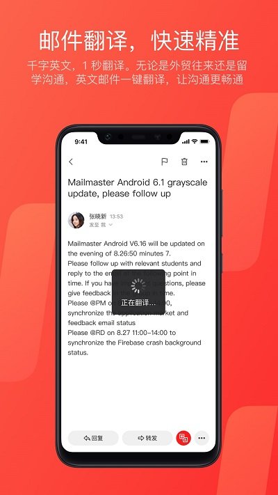 網易郵箱APP