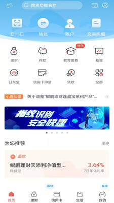 大連銀行APP下載